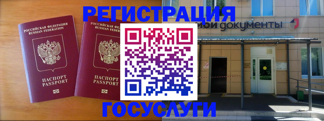 временная регистрация в Киренске