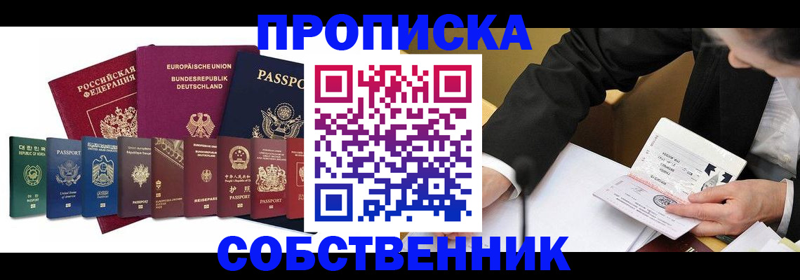 прописка поиск в Киренске