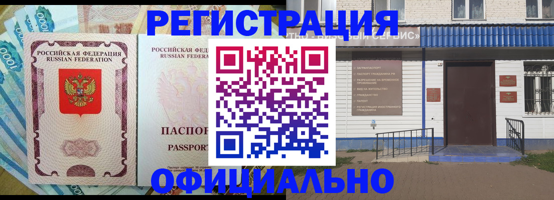 временная регистрация гарантия в Киренске